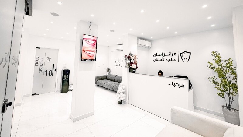أمان في إحدى العيادات