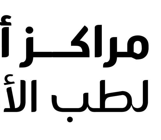 مركز زراعة اسنان في منصورة